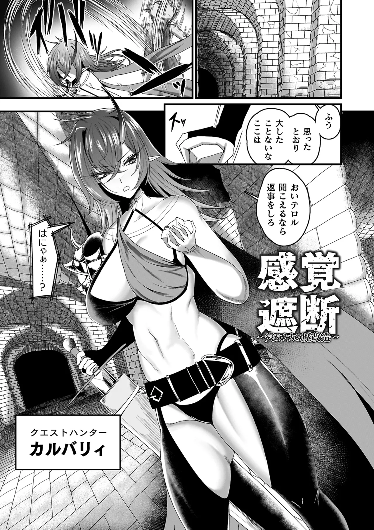 Senjou Magnum page 5 full