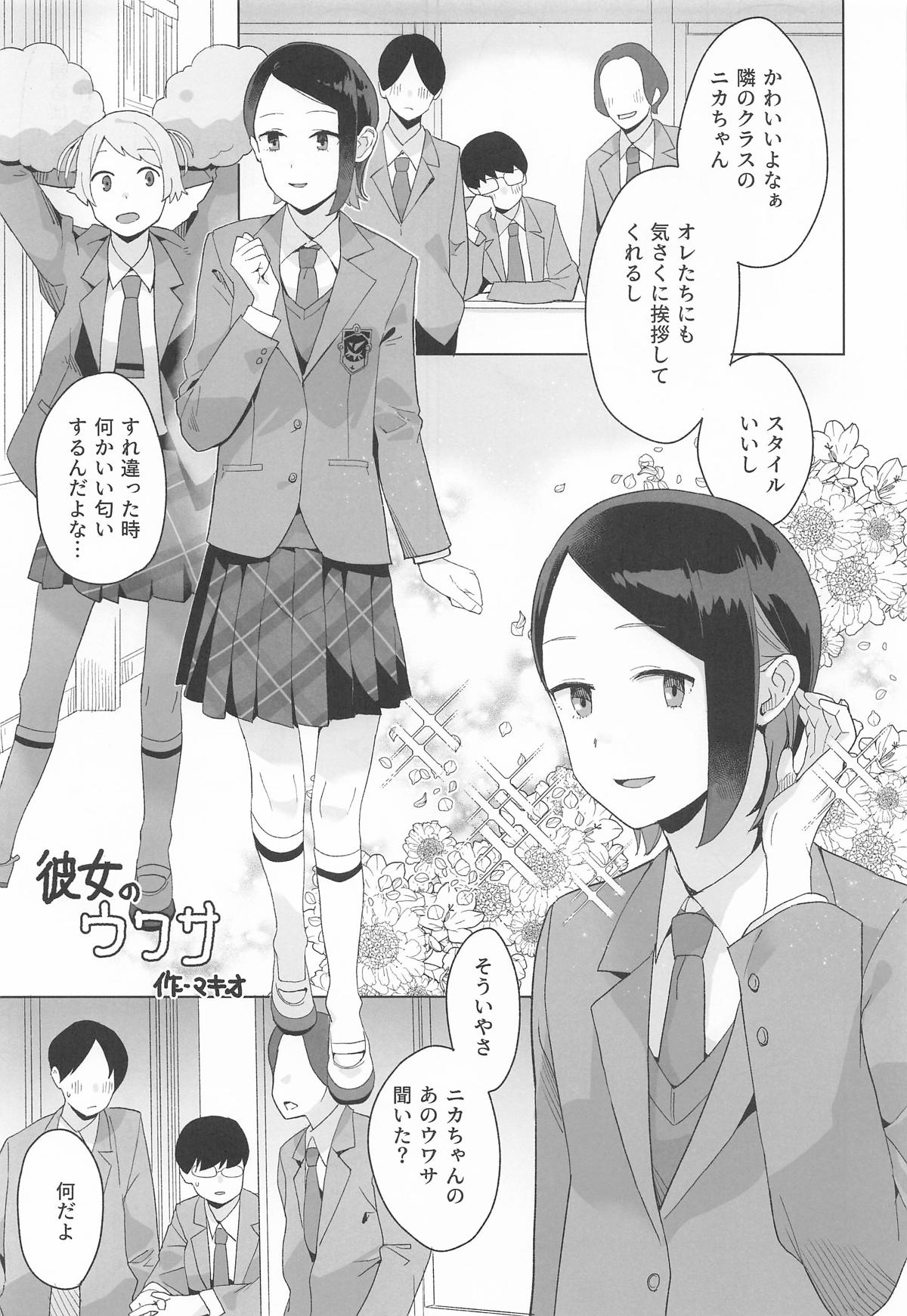 a girl Nika’s short story collection page 2 full