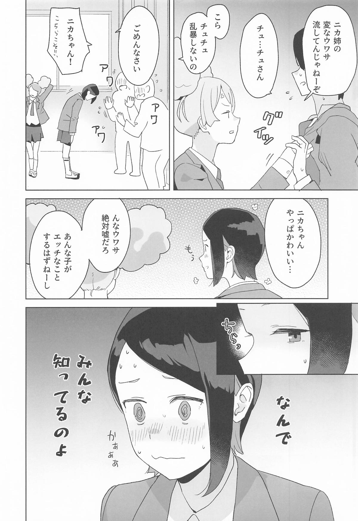 a girl Nika’s short story collection page 7 full