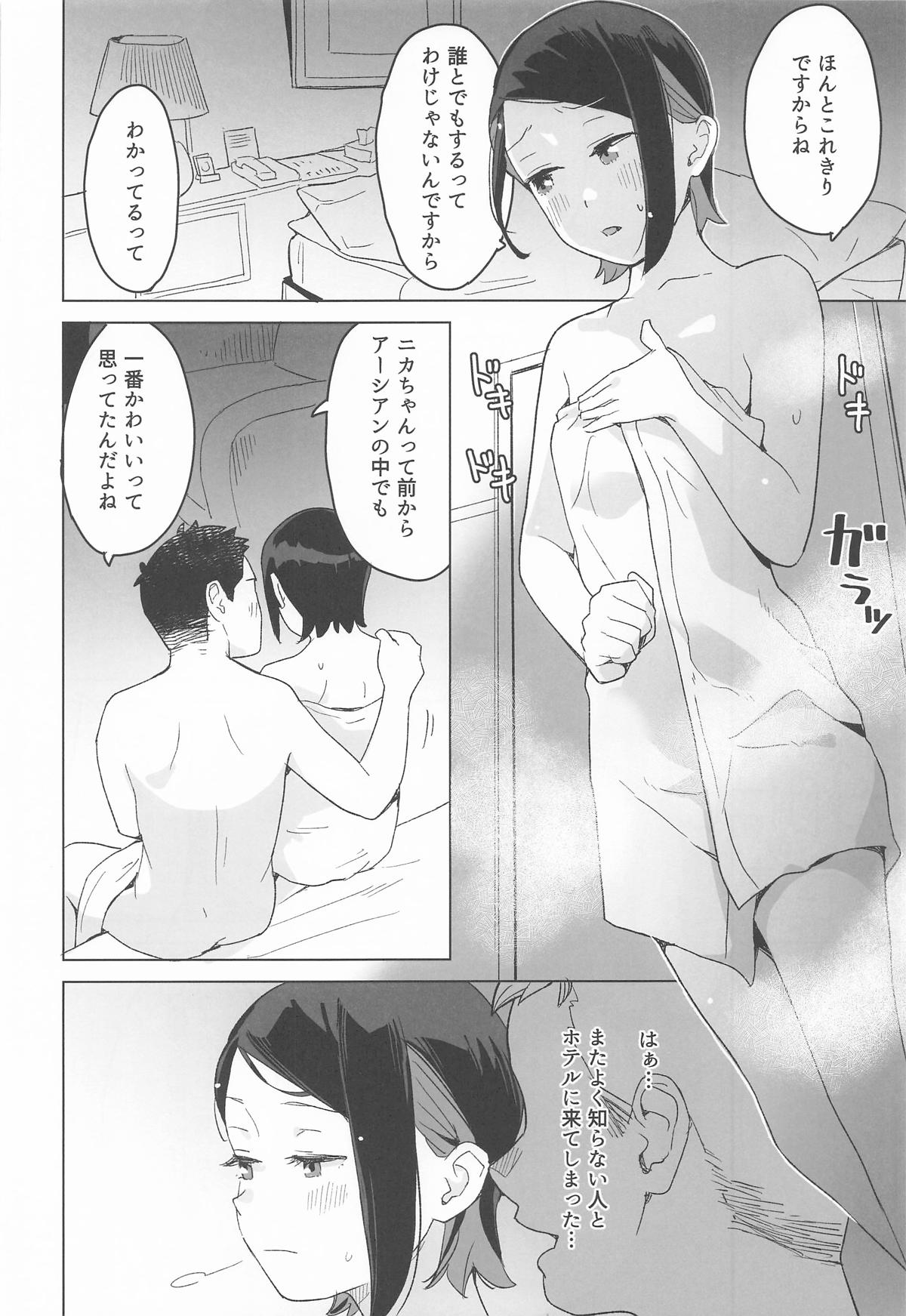 a girl Nika’s short story collection page 9 full