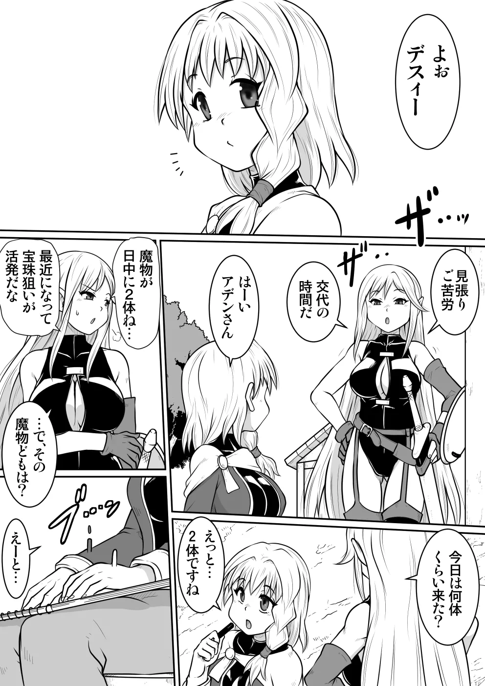 【 noxu zi ru teisyoku ya】 e zyutusi desuxi- no zisin kan page 2 full