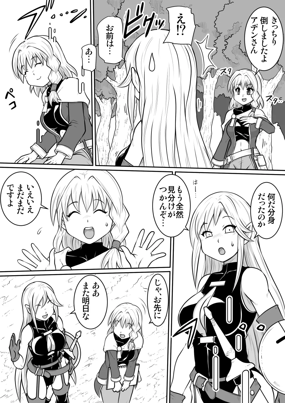 【 noxu zi ru teisyoku ya】 e zyutusi desuxi- no zisin kan page 3 full