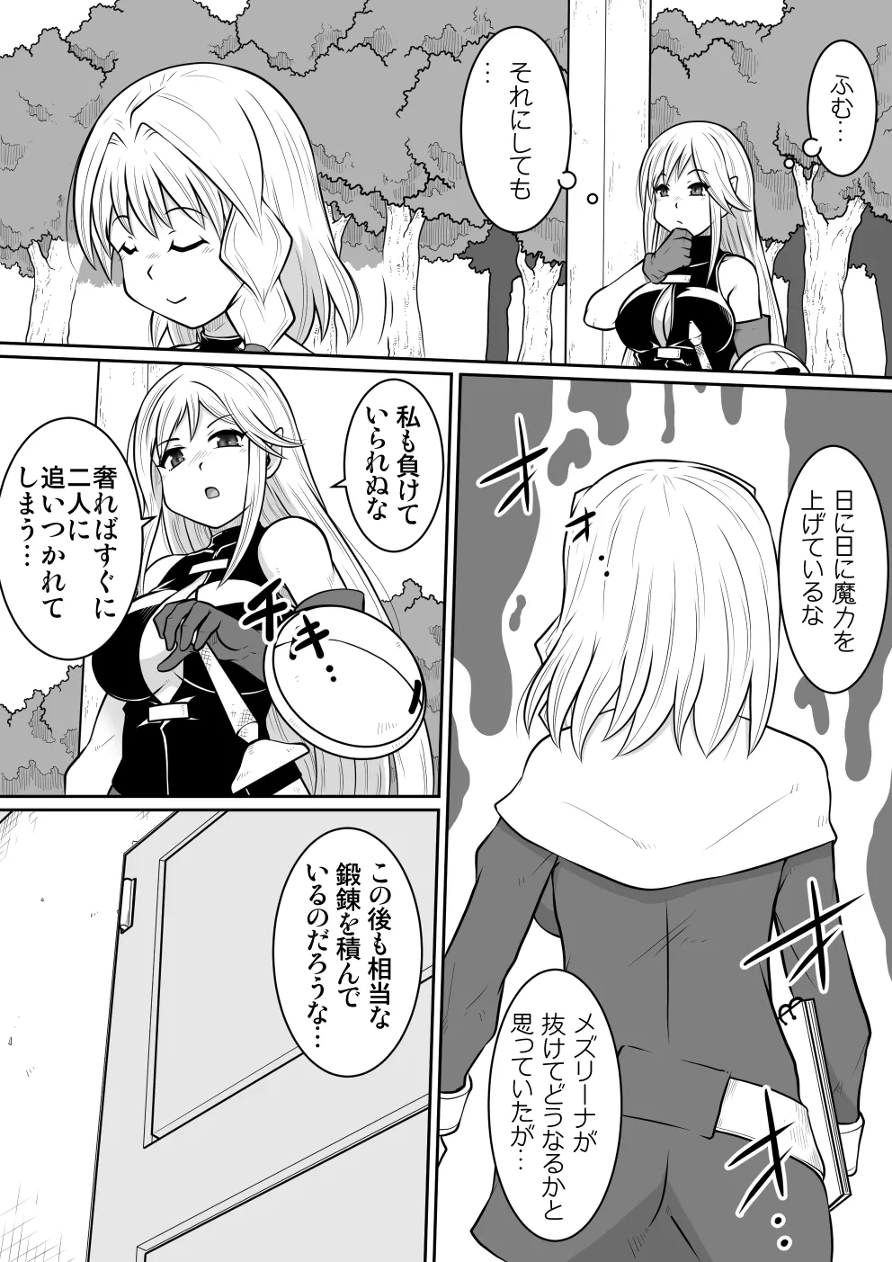 【 noxu zi ru teisyoku ya】 e zyutusi desuxi- no zisin kan page 4 full