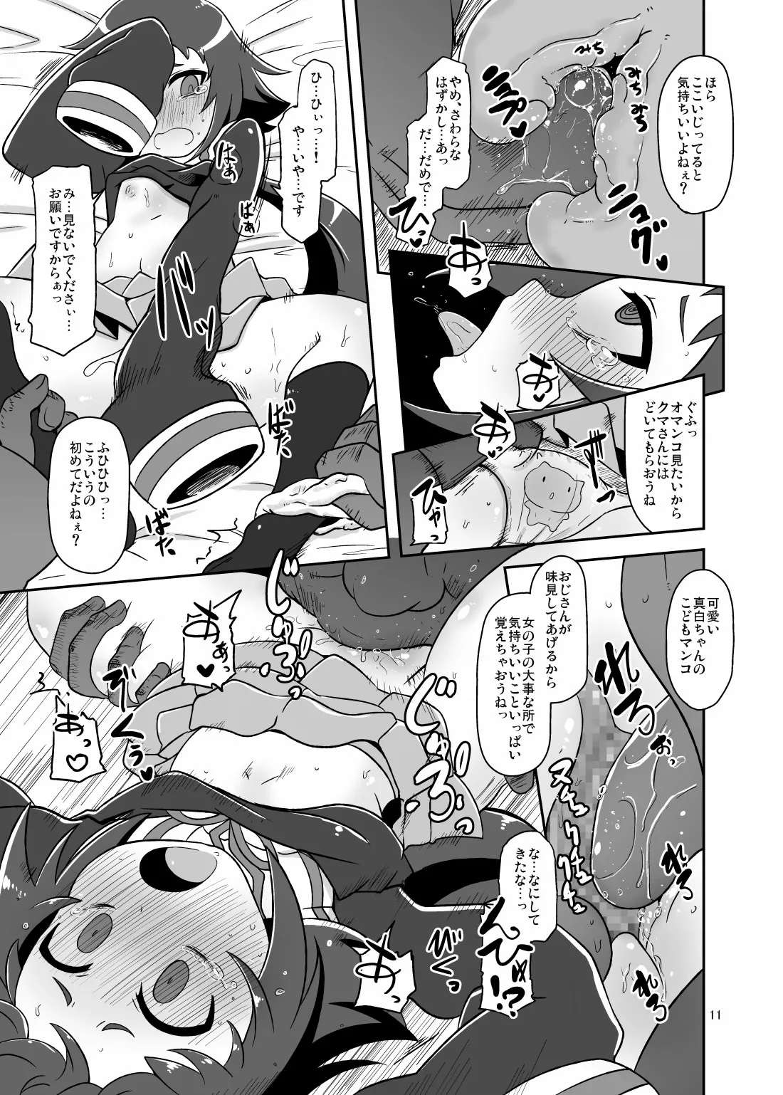Tokai no Cabbage Batake page 10 full
