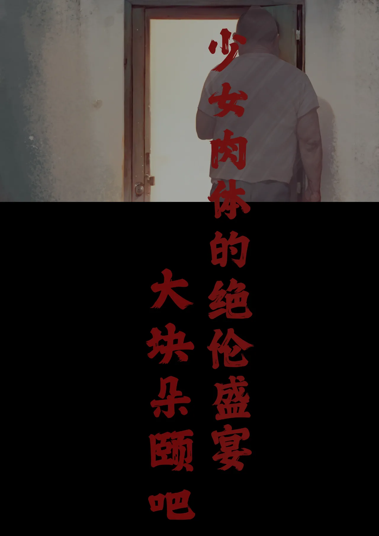 落难少女 page 8 full