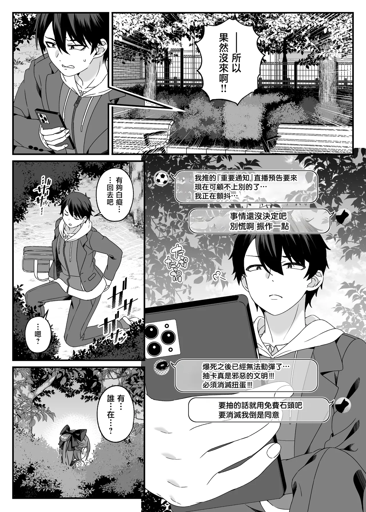 Maria Sensei no Hito ni wa Ienai Himitsu no Jijou - Maria has a secret | 真莉也老師不能告訴學生的秘密隱情 page 7 full