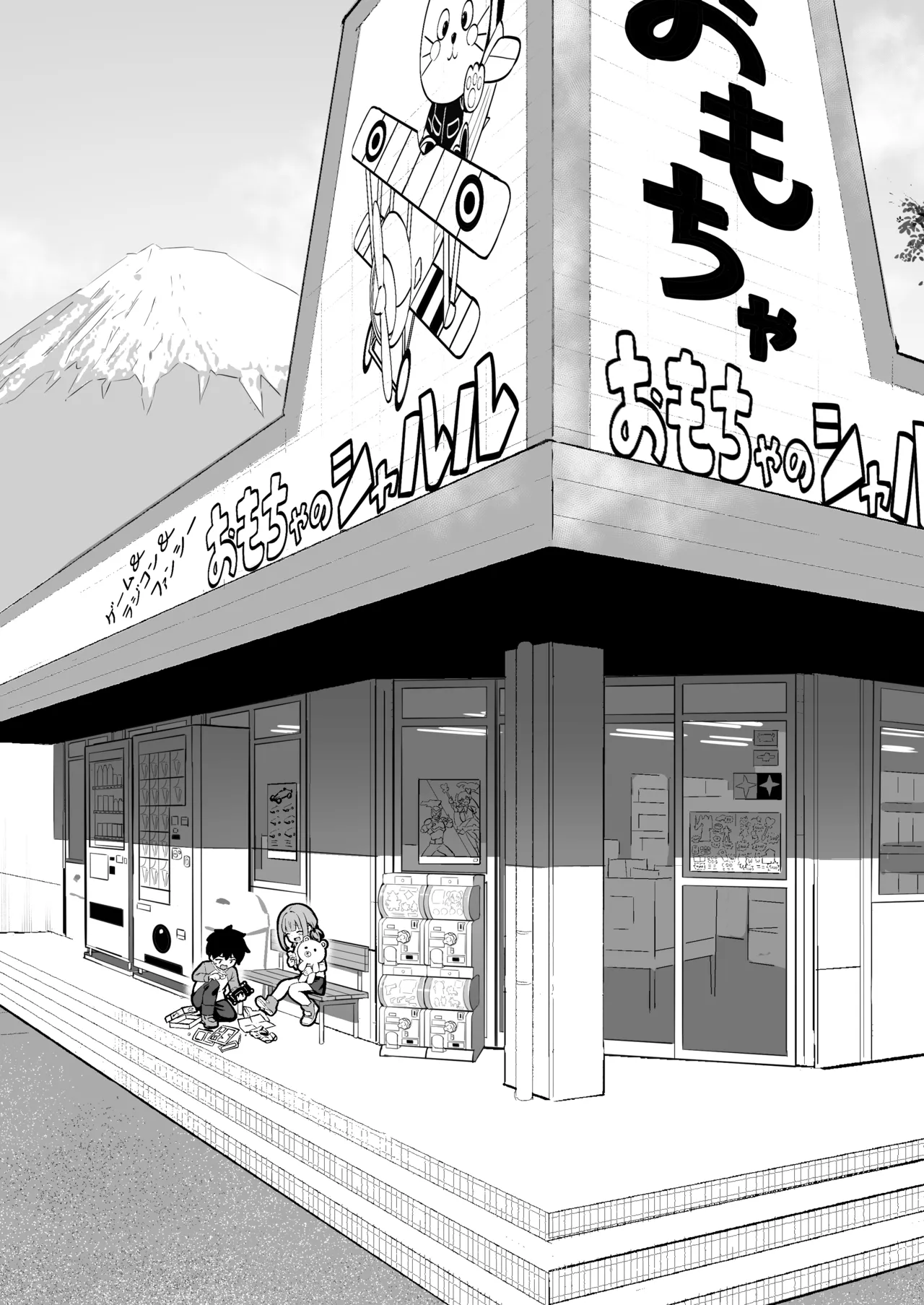 Chikubi Gottsunko kara Hajimaru Imouto to no H na Asobi | From Nipple Bumps to Erotic Play With My Sister page 2 full