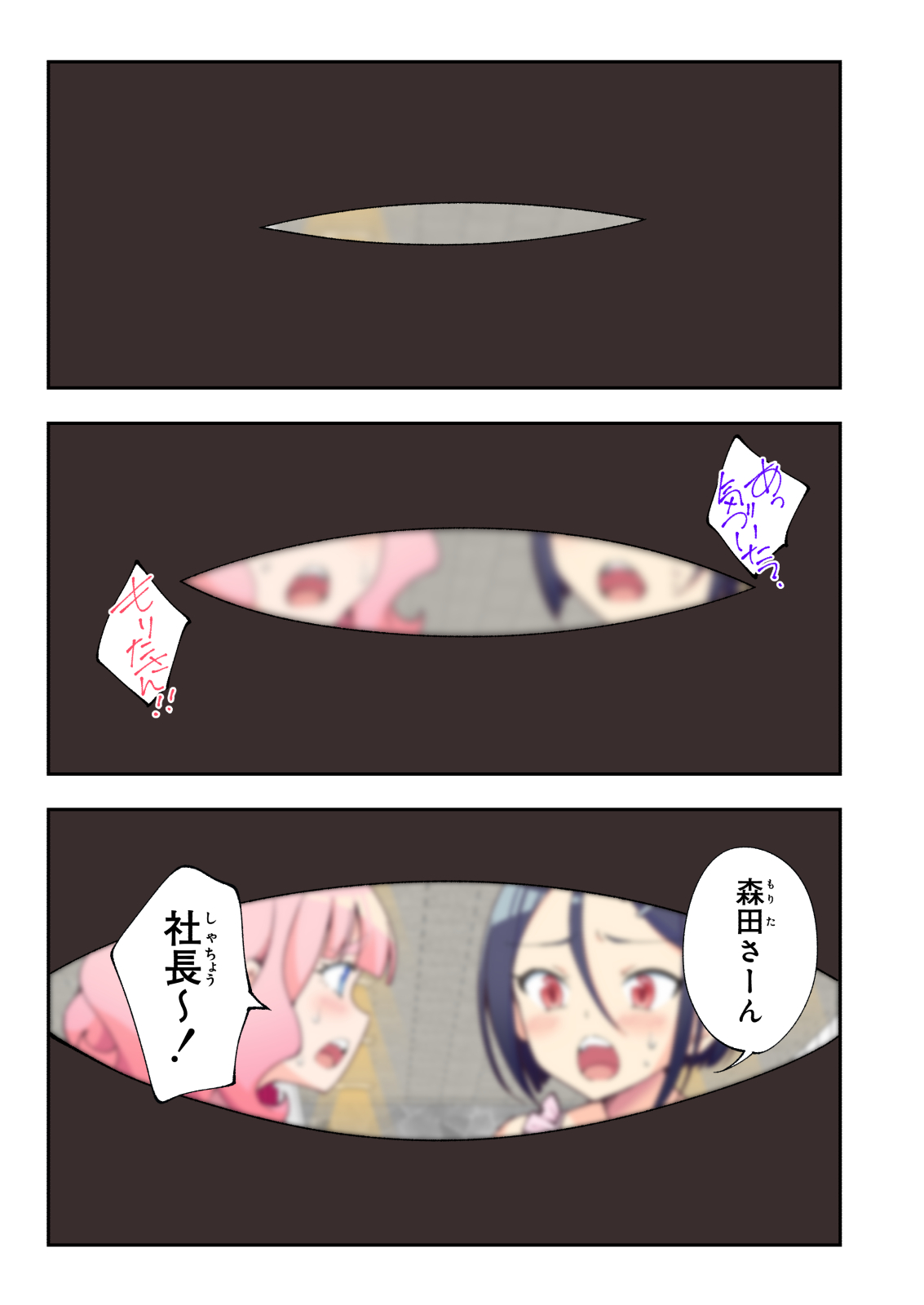 スパ・カイラクーア２ page 9 full