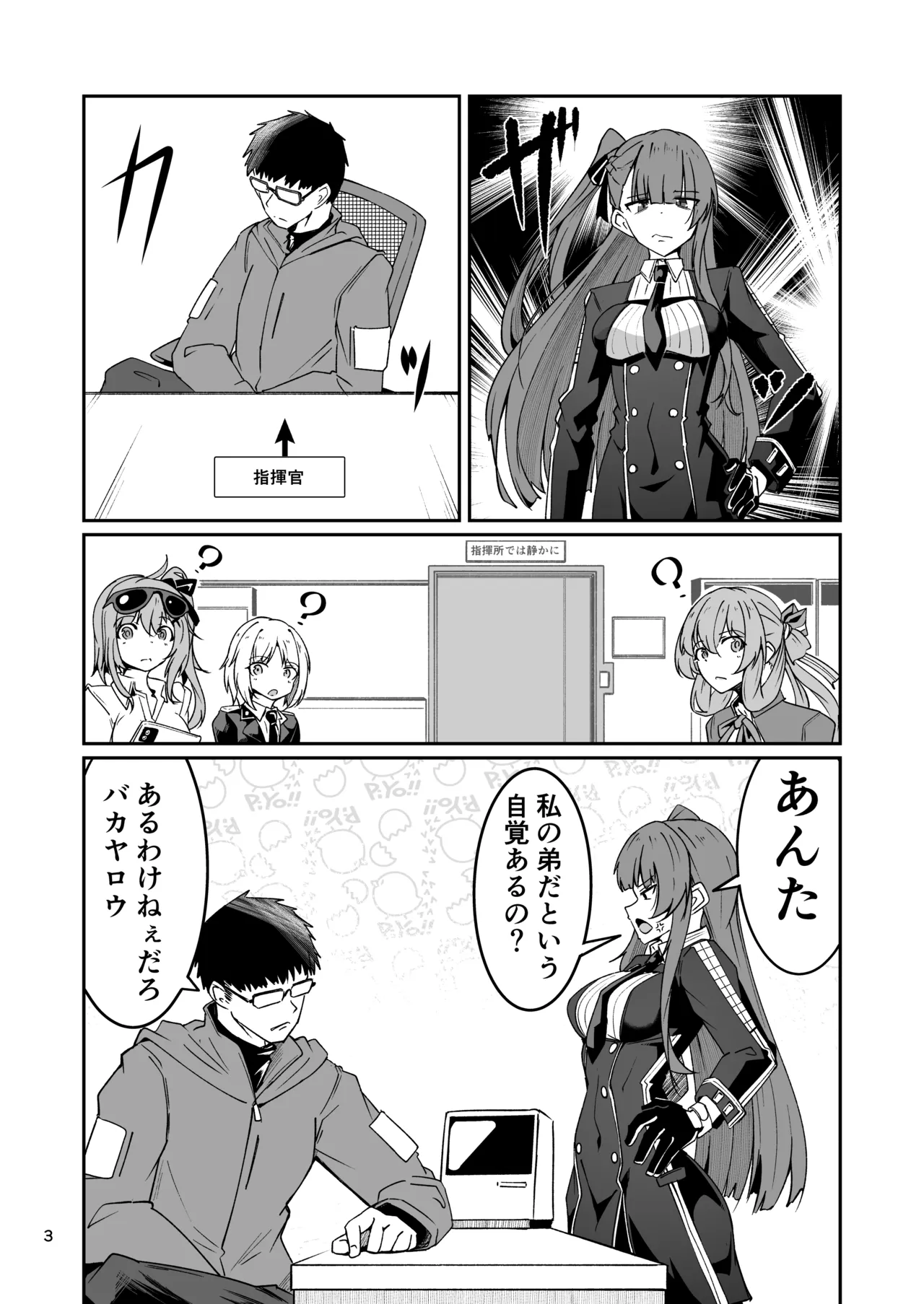SNIPER-WA2000狙撃勝負 page 2 full