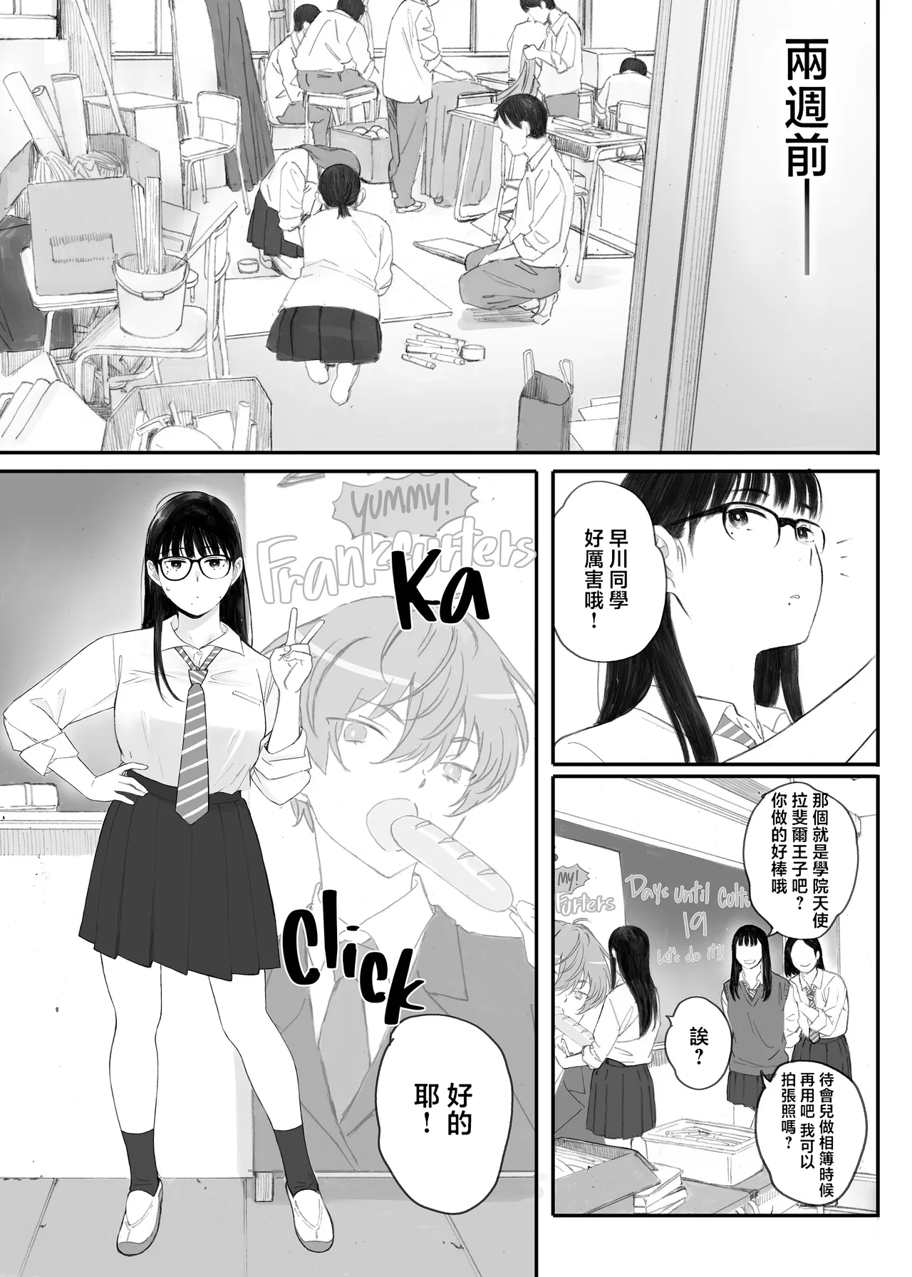 kurasu no zimi ota ni papa katu daikô onegai si te mi ta page 3 full