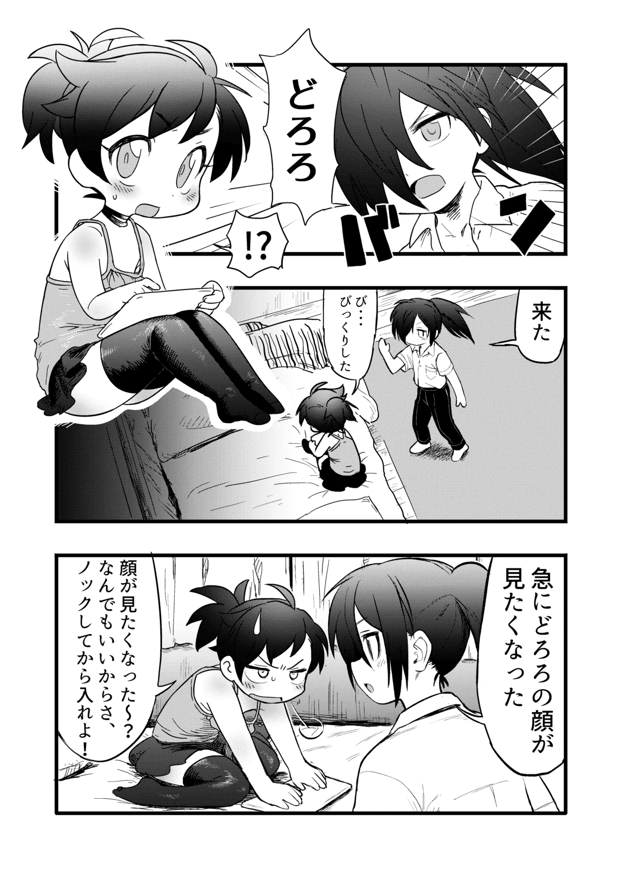 HyakkiDoro Sex no Maki page 5 full