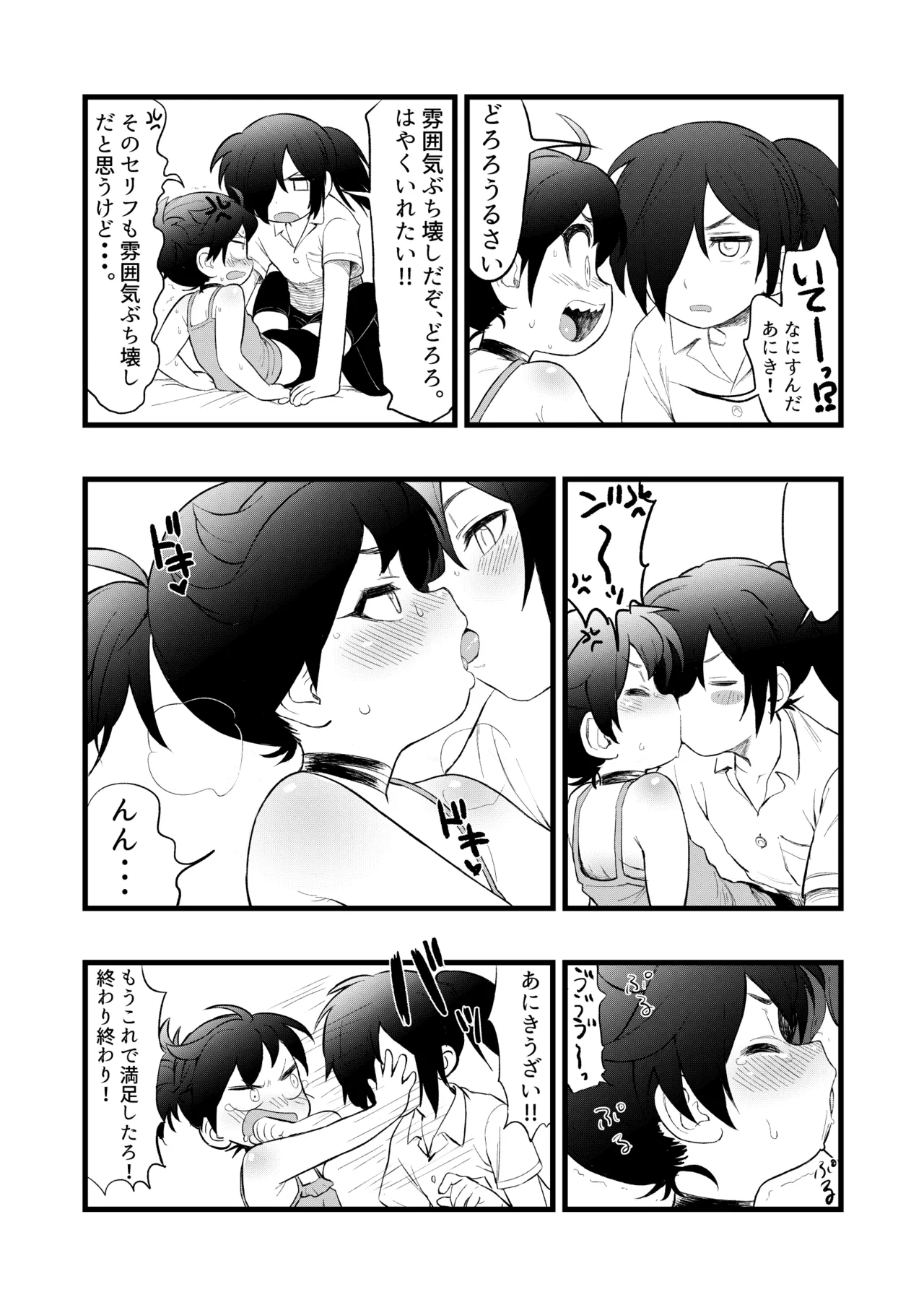 HyakkiDoro Sex no Maki page 7 full