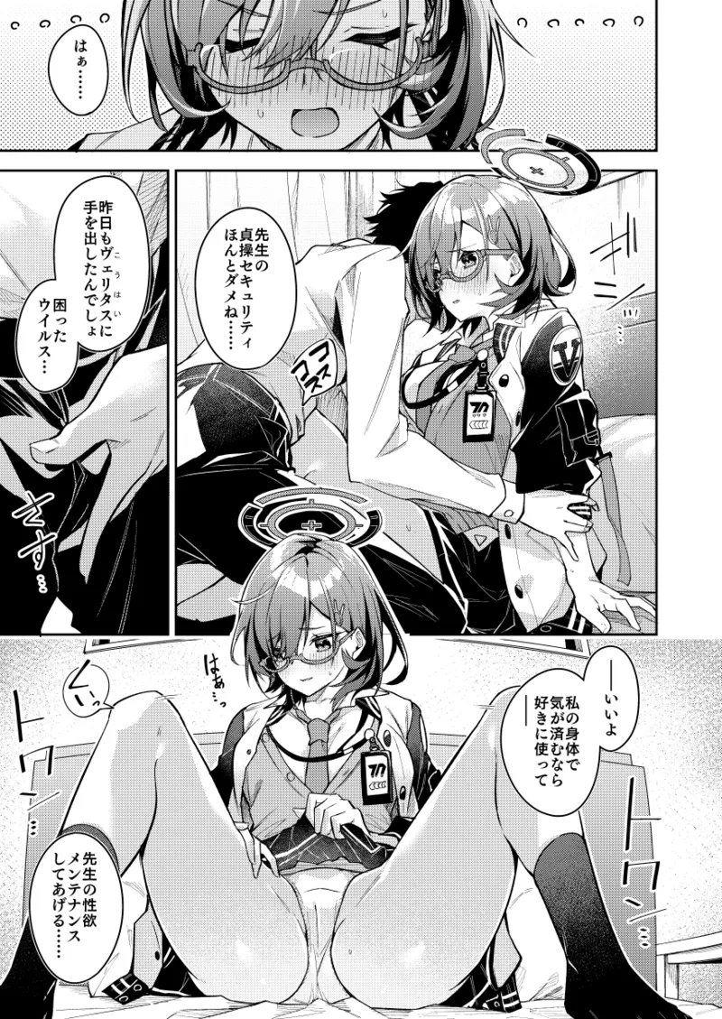 チヒロ ミニ漫画 page 6 full