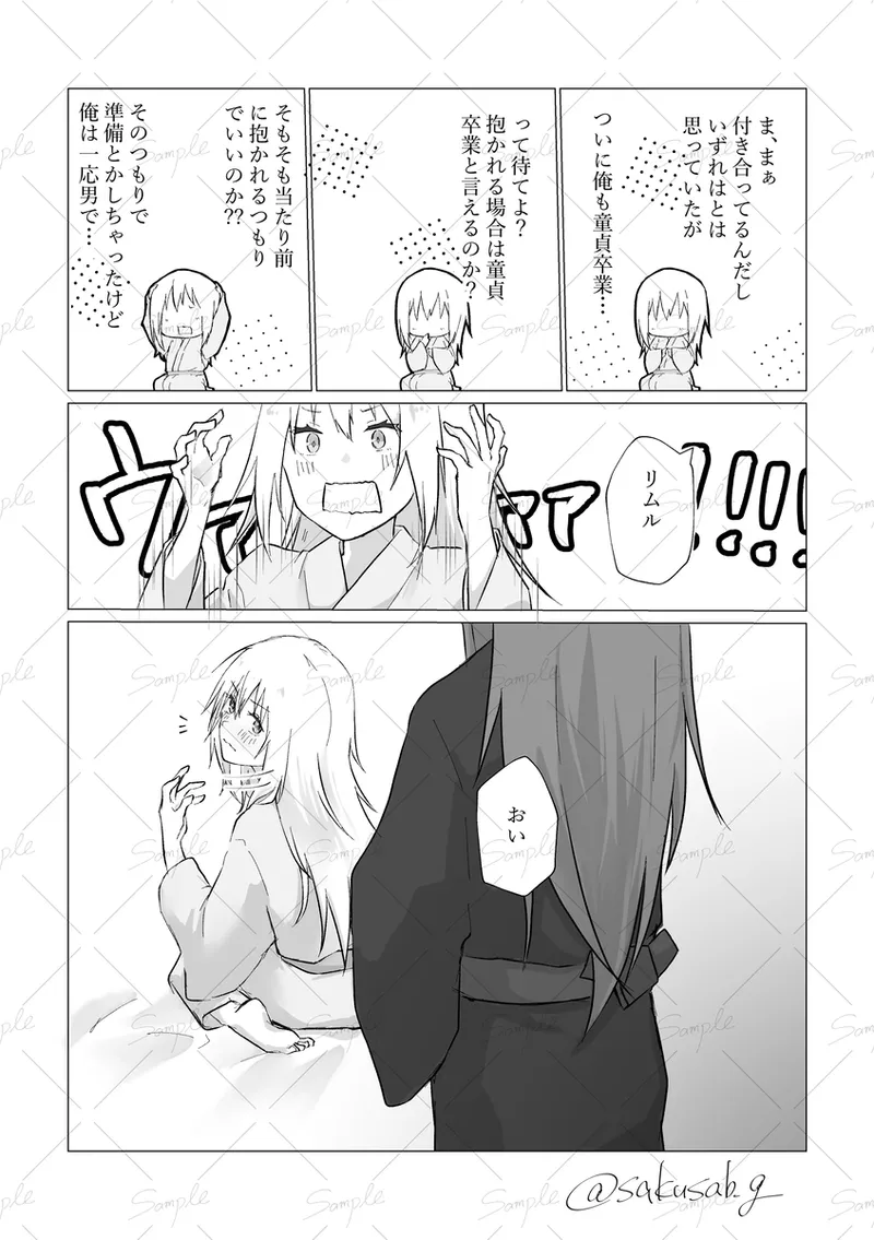 Eclipse page 3 full
