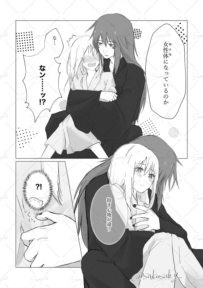 Eclipse page 6 full