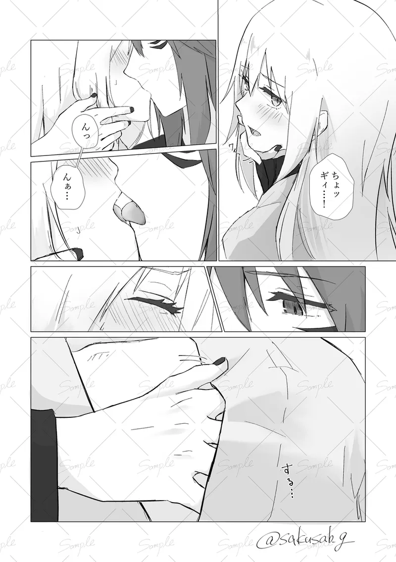 Eclipse page 7 full