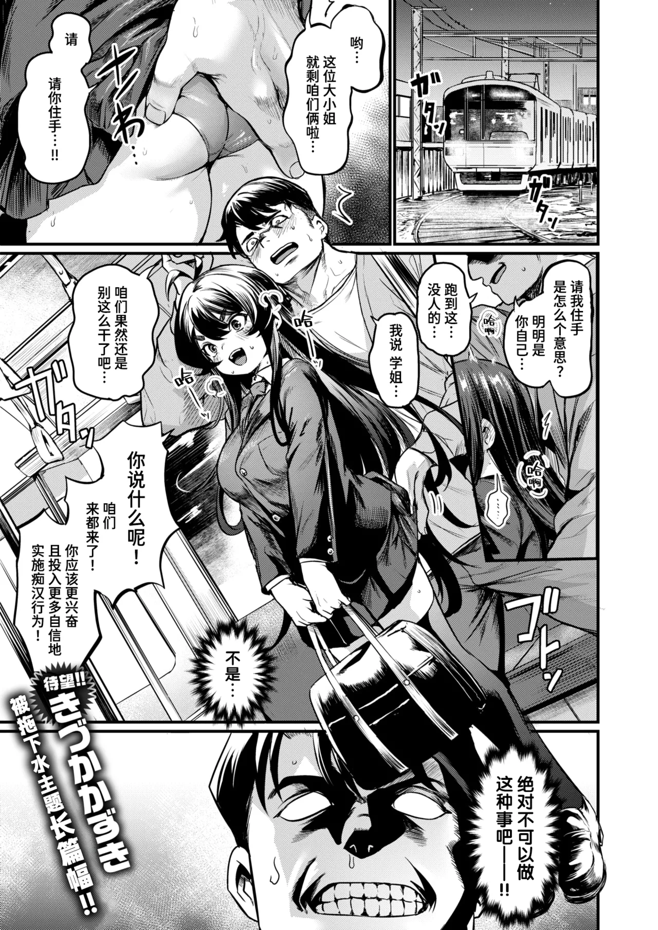 Ero Manken e Youkoso + Ero Manken no Nichijou | 欢迎来到黄漫研+黄漫研的日常 page 3 full