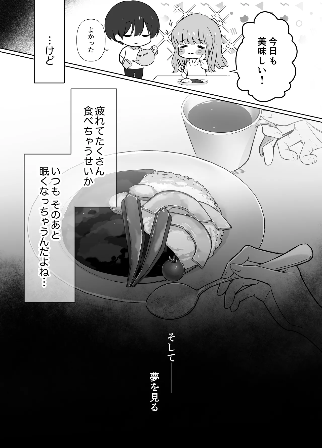 Osananajimi de Akogare no Kare wa Shuuchaku Deshita. page 10 full