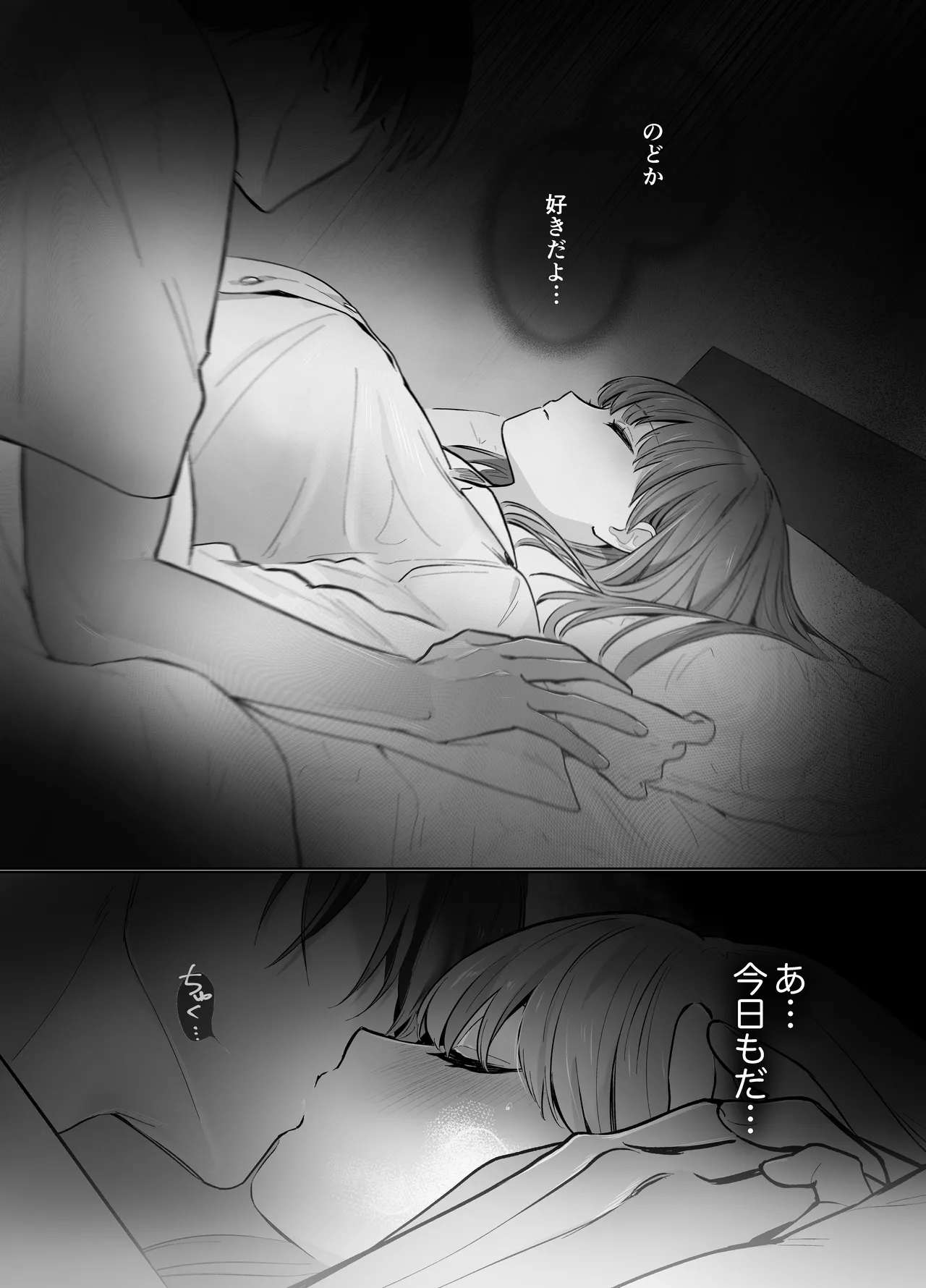 Osananajimi de Akogare no Kare wa Shuuchaku Deshita. page 2 full