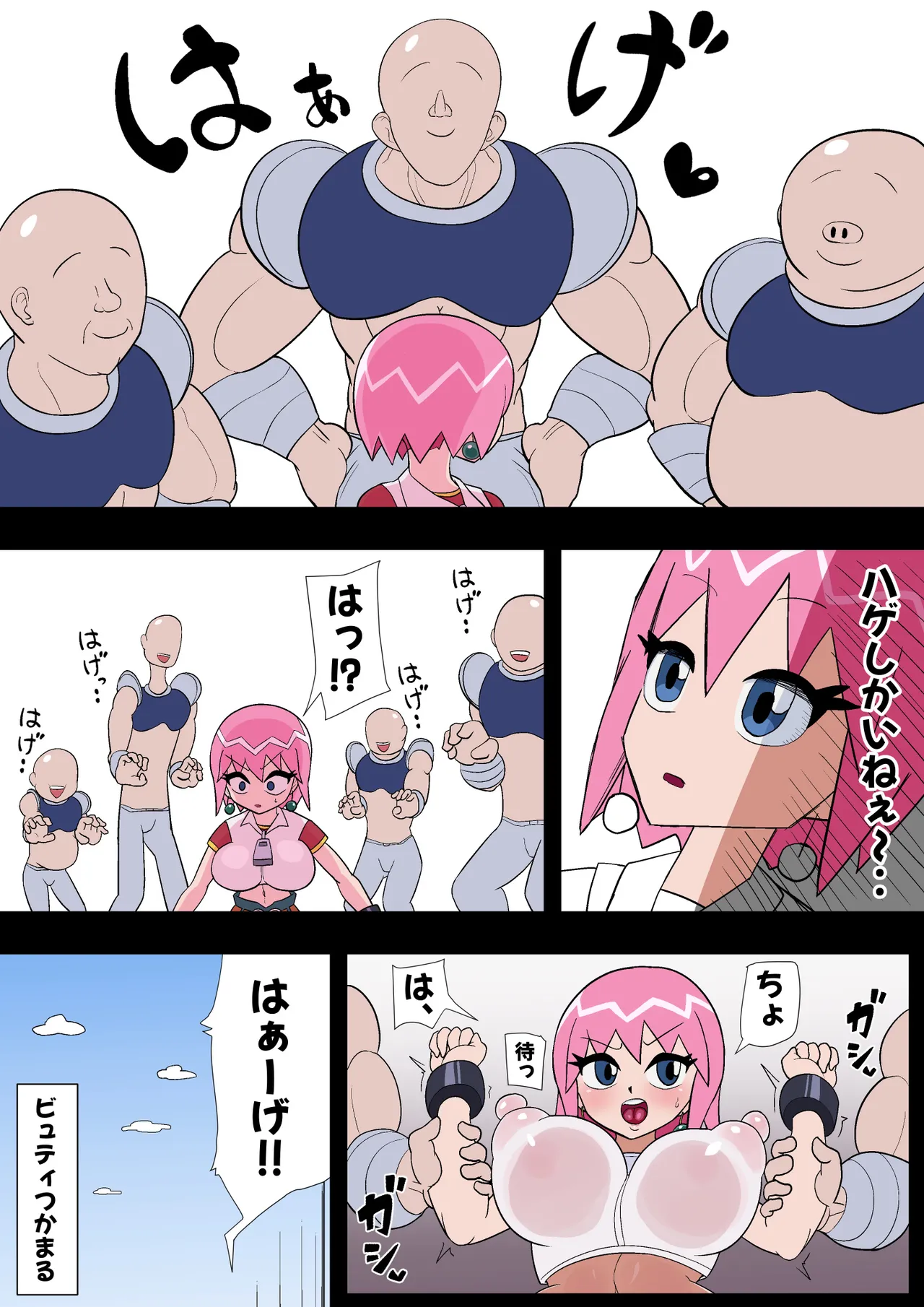 Beauty Falls page 4 full