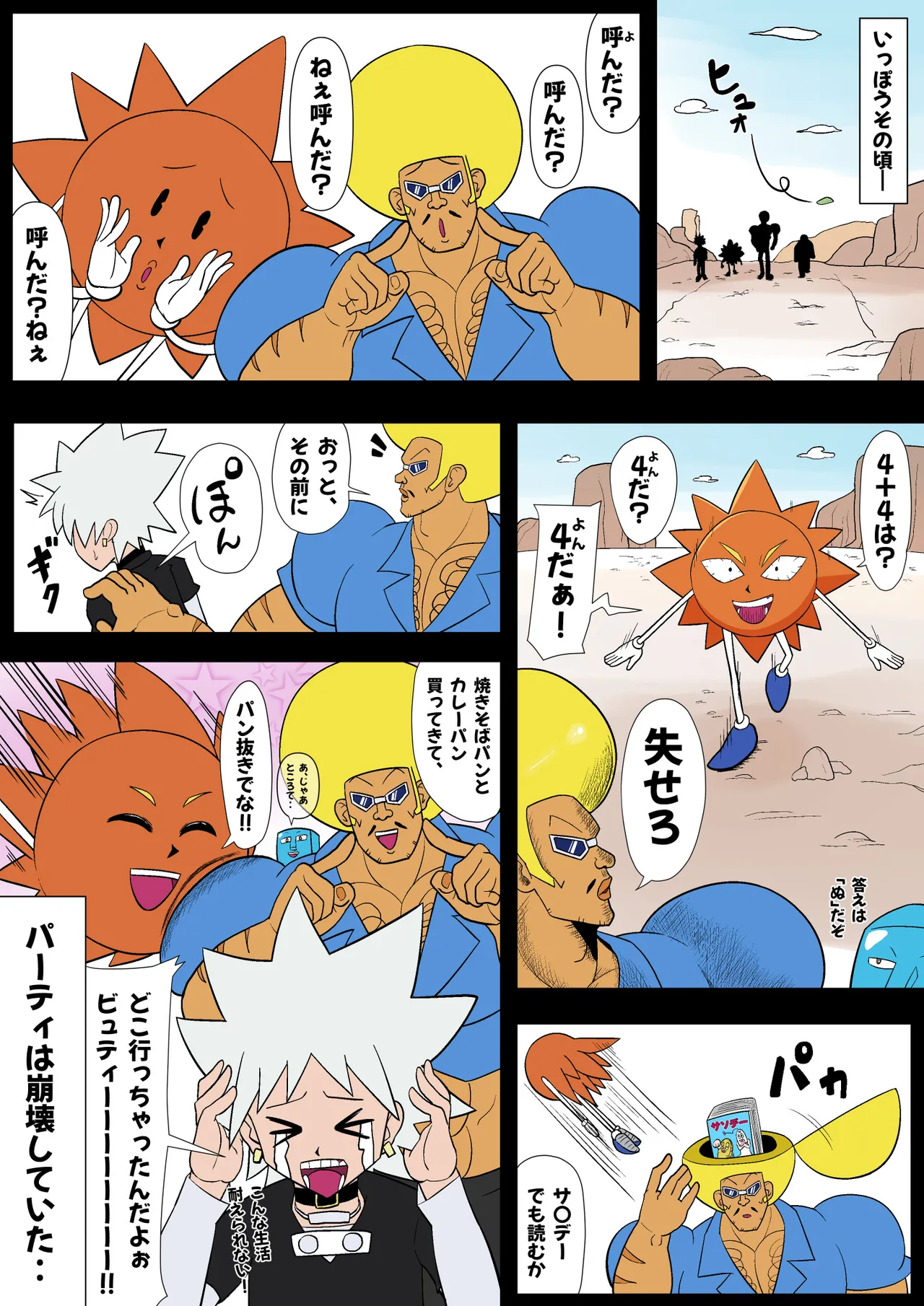 Beauty Falls page 9 full