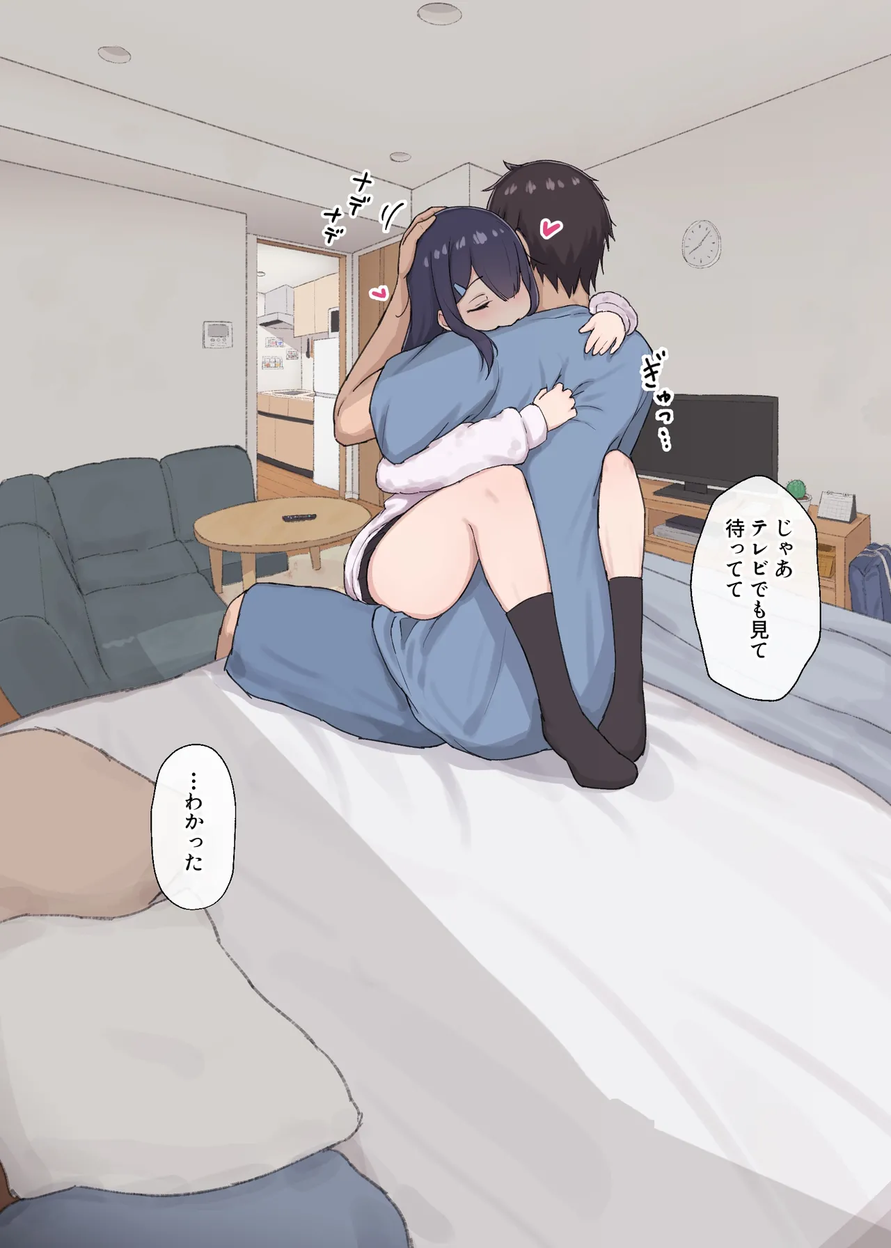 人見知りちゃんとお留守番 女友達ちゃんが戻ってきたら… page 6 full