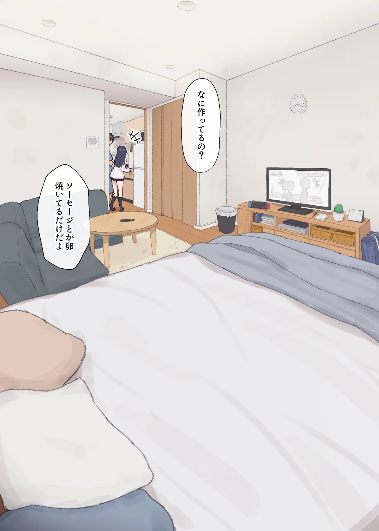 人見知りちゃんとお留守番 女友達ちゃんが戻ってきたら… page 9 full