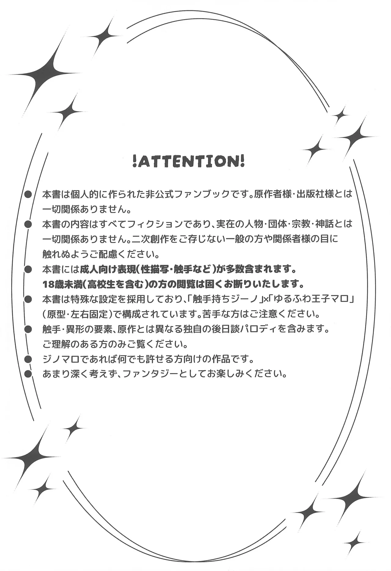 Cosmic Love page 6 full