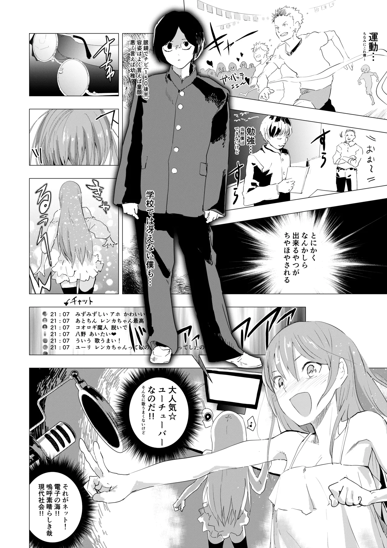 Josou Shounen ga Ofu-kai de Otakutachi ni Mawasareru Hanashi page 2 full