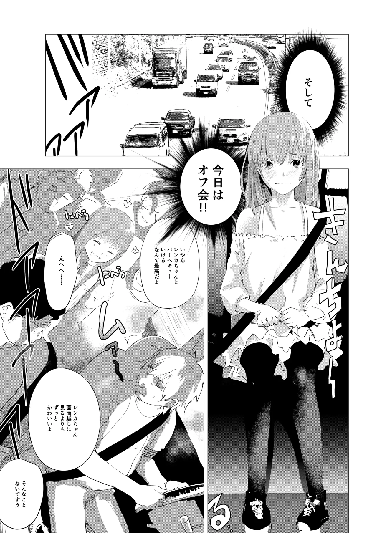 Josou Shounen ga Ofu-kai de Otakutachi ni Mawasareru Hanashi page 3 full
