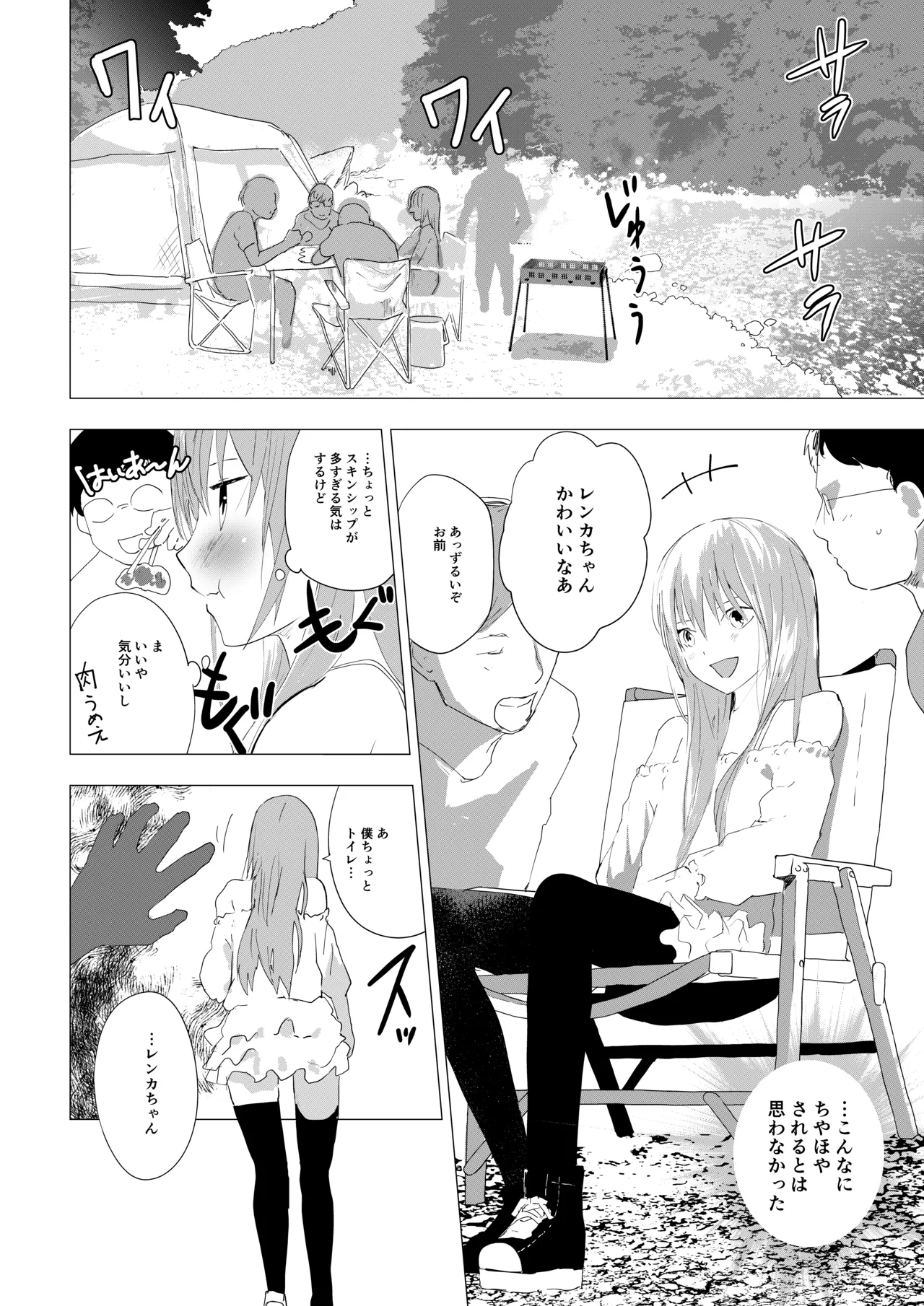 Josou Shounen ga Ofu-kai de Otakutachi ni Mawasareru Hanashi page 4 full