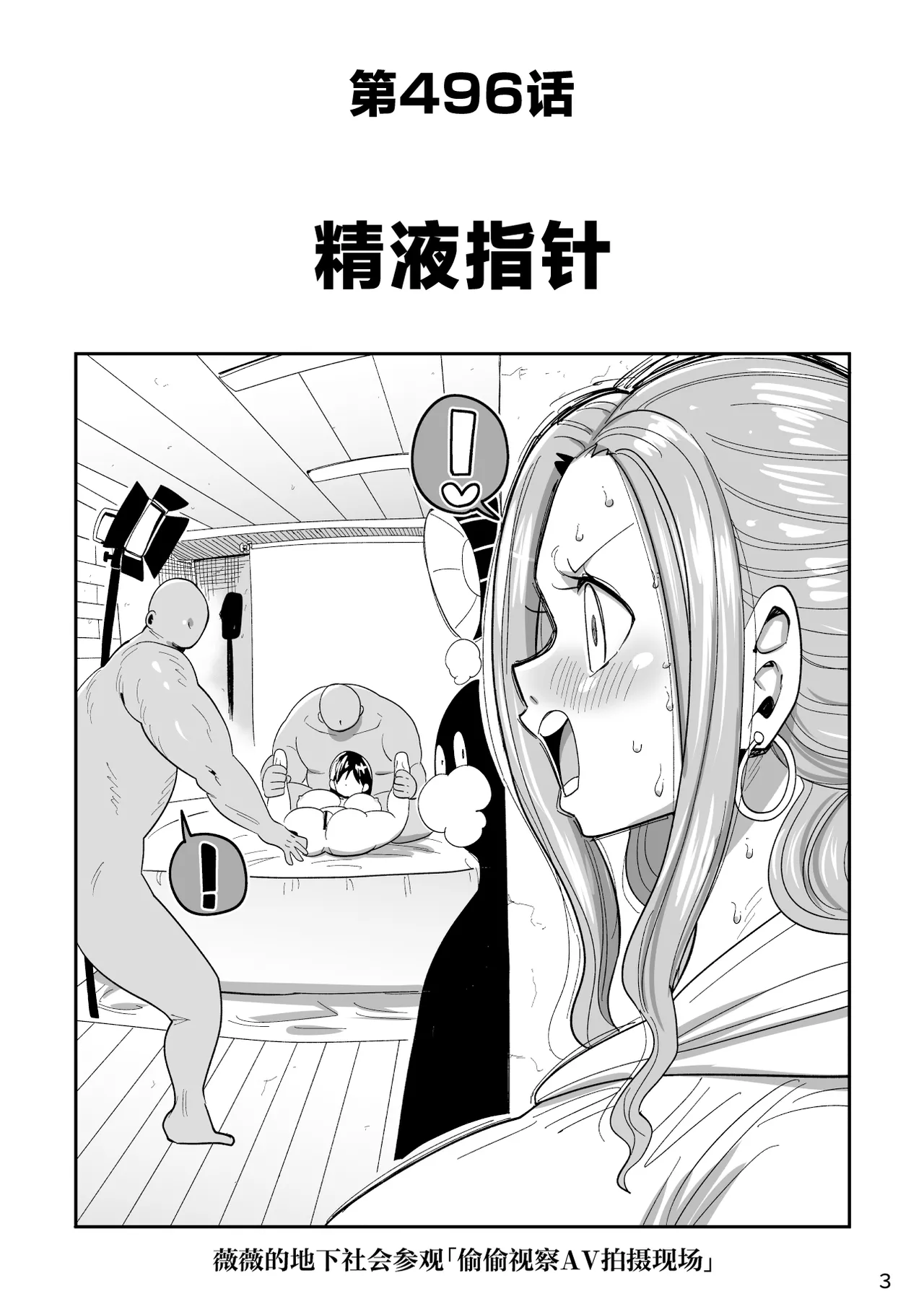 ザグポース page 2 full