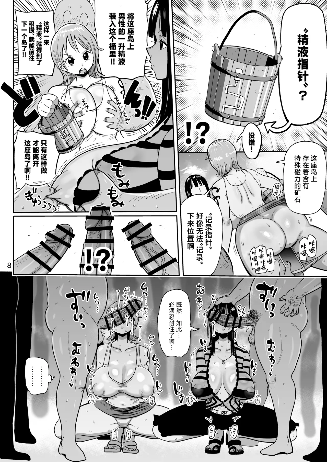 ザグポース page 7 full
