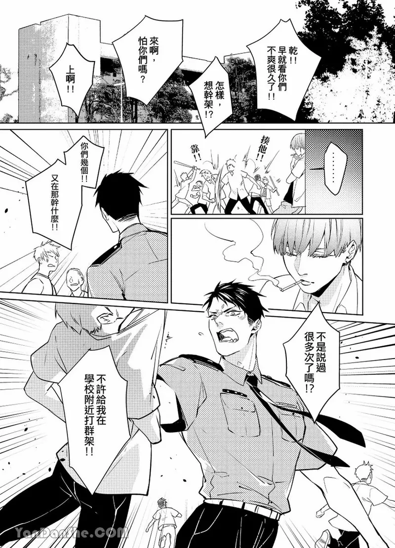 課後 page 3 full