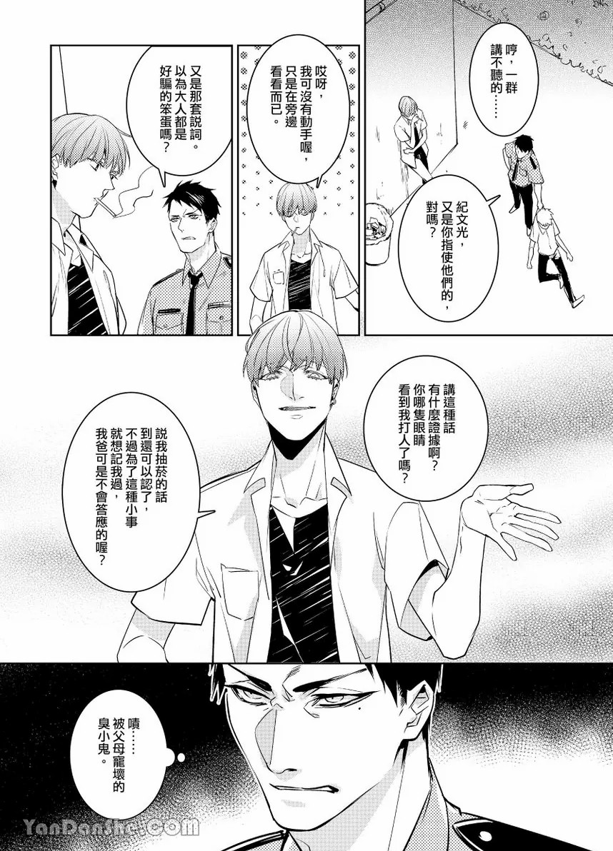 課後 page 4 full