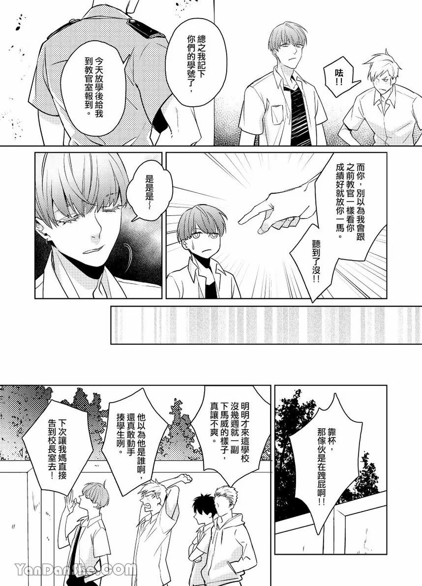 課後 page 5 full