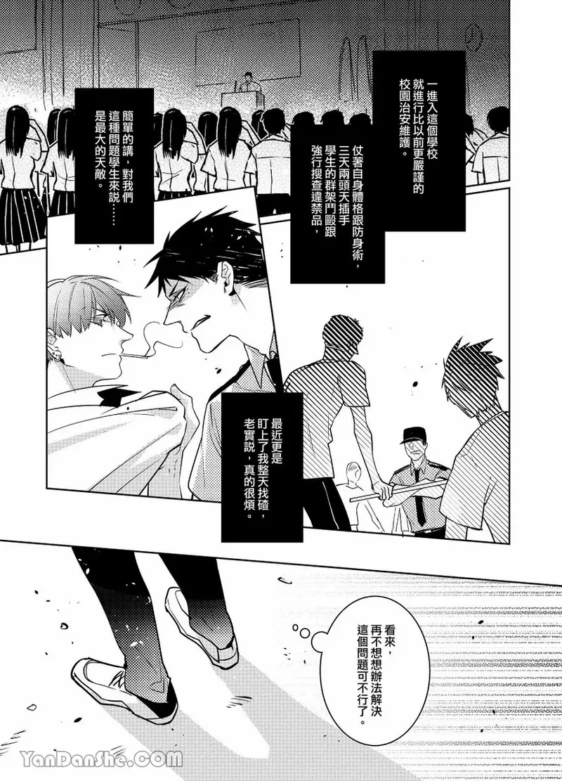 課後 page 7 full