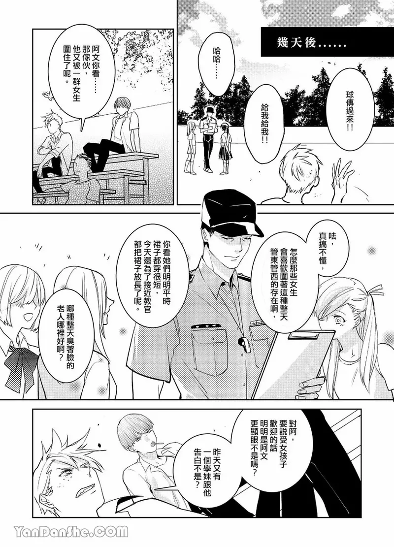 課後 page 8 full