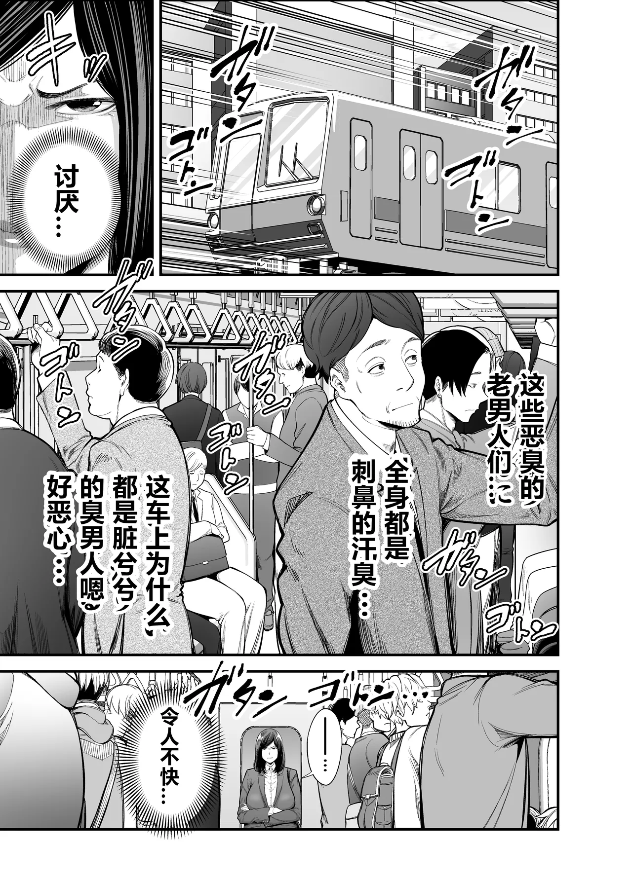 年下チン喰いおばさん 1-2 page 2 full