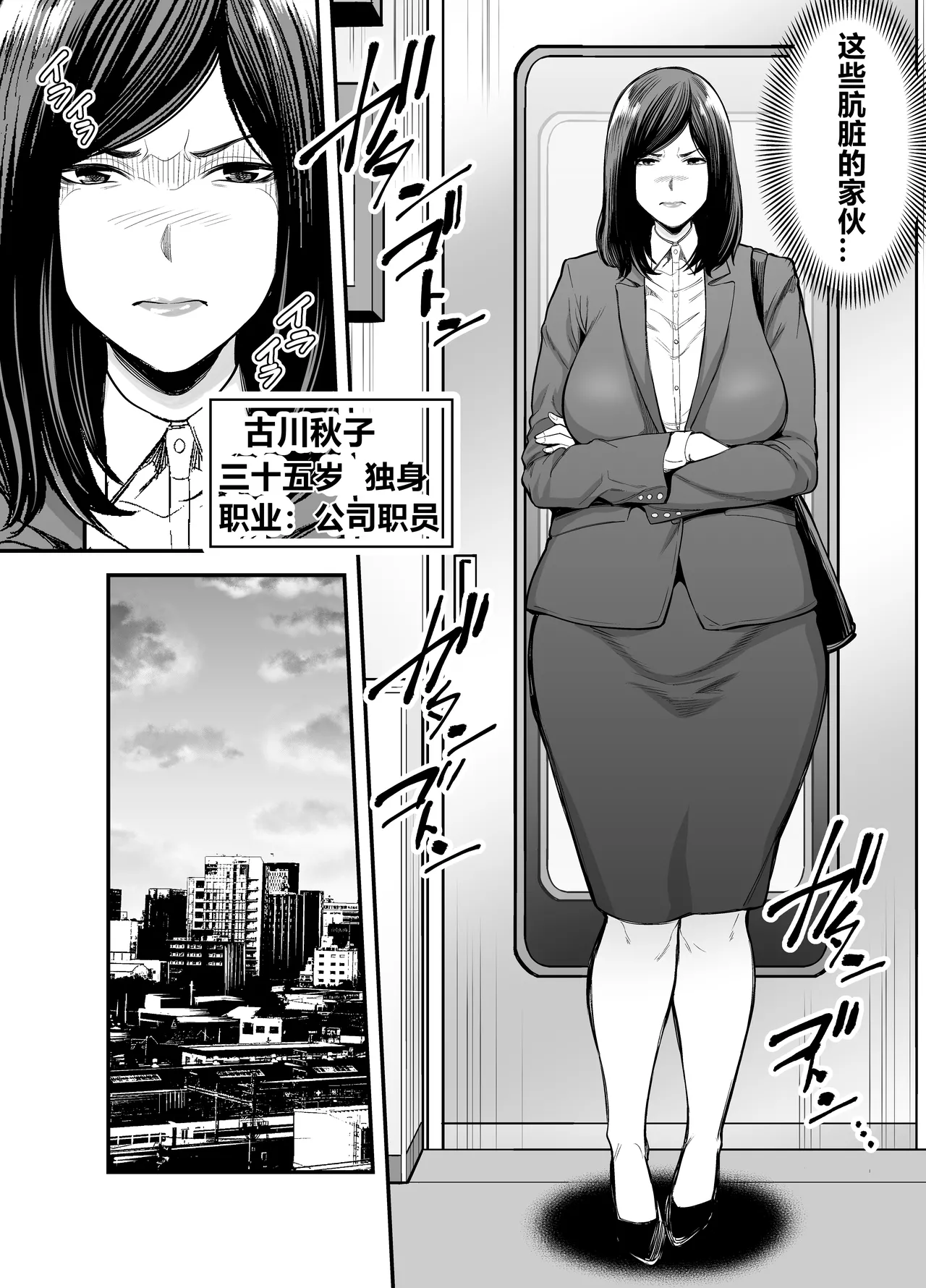 年下チン喰いおばさん 1-2 page 3 full