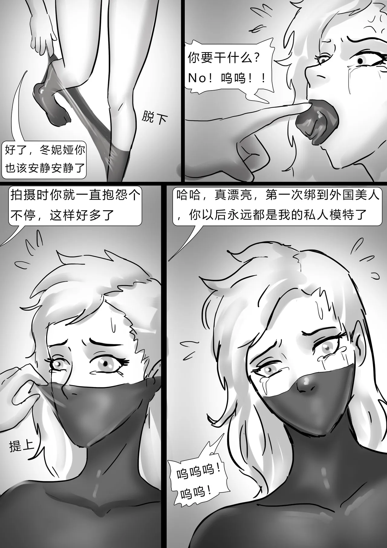 失踪美女—乌克兰丝袜模特 page 10 full