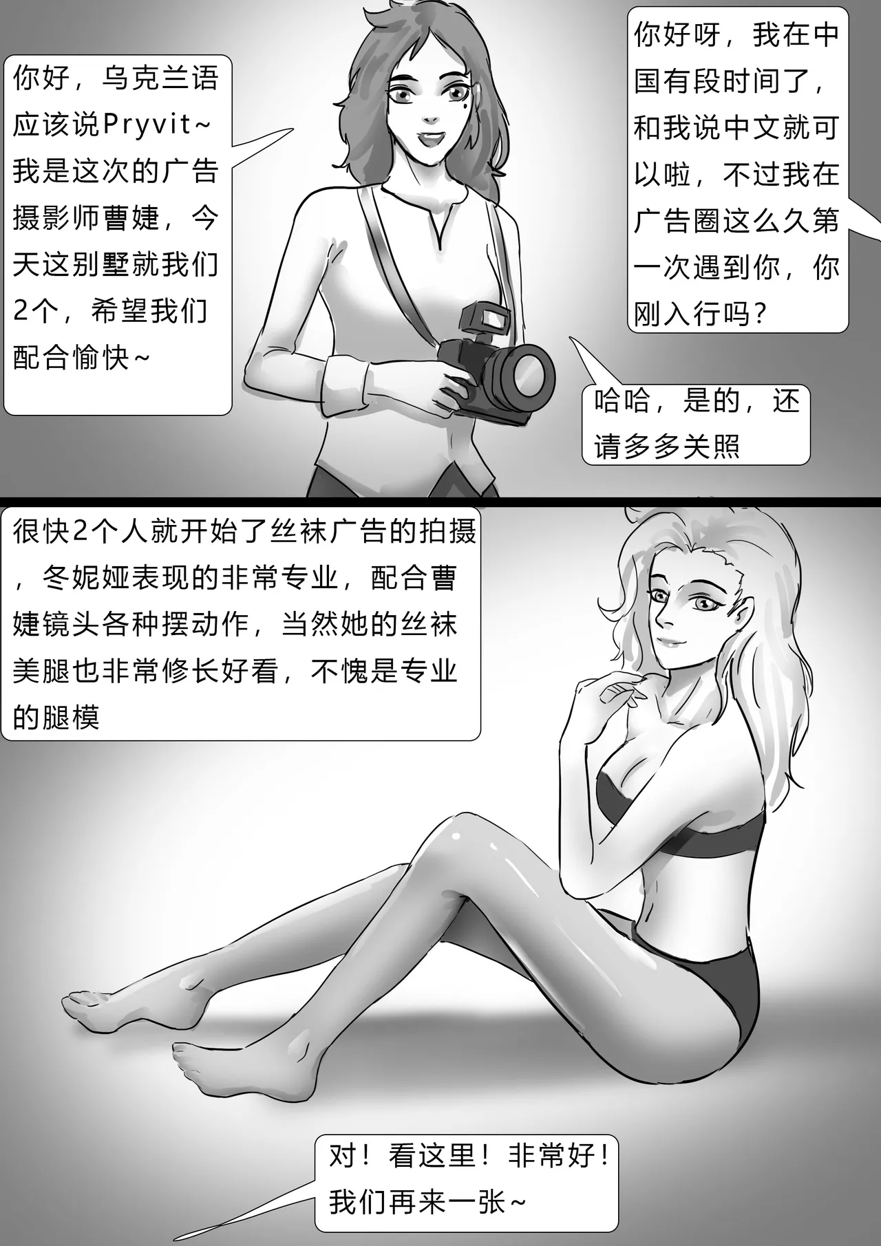 失踪美女—乌克兰丝袜模特 page 3 full