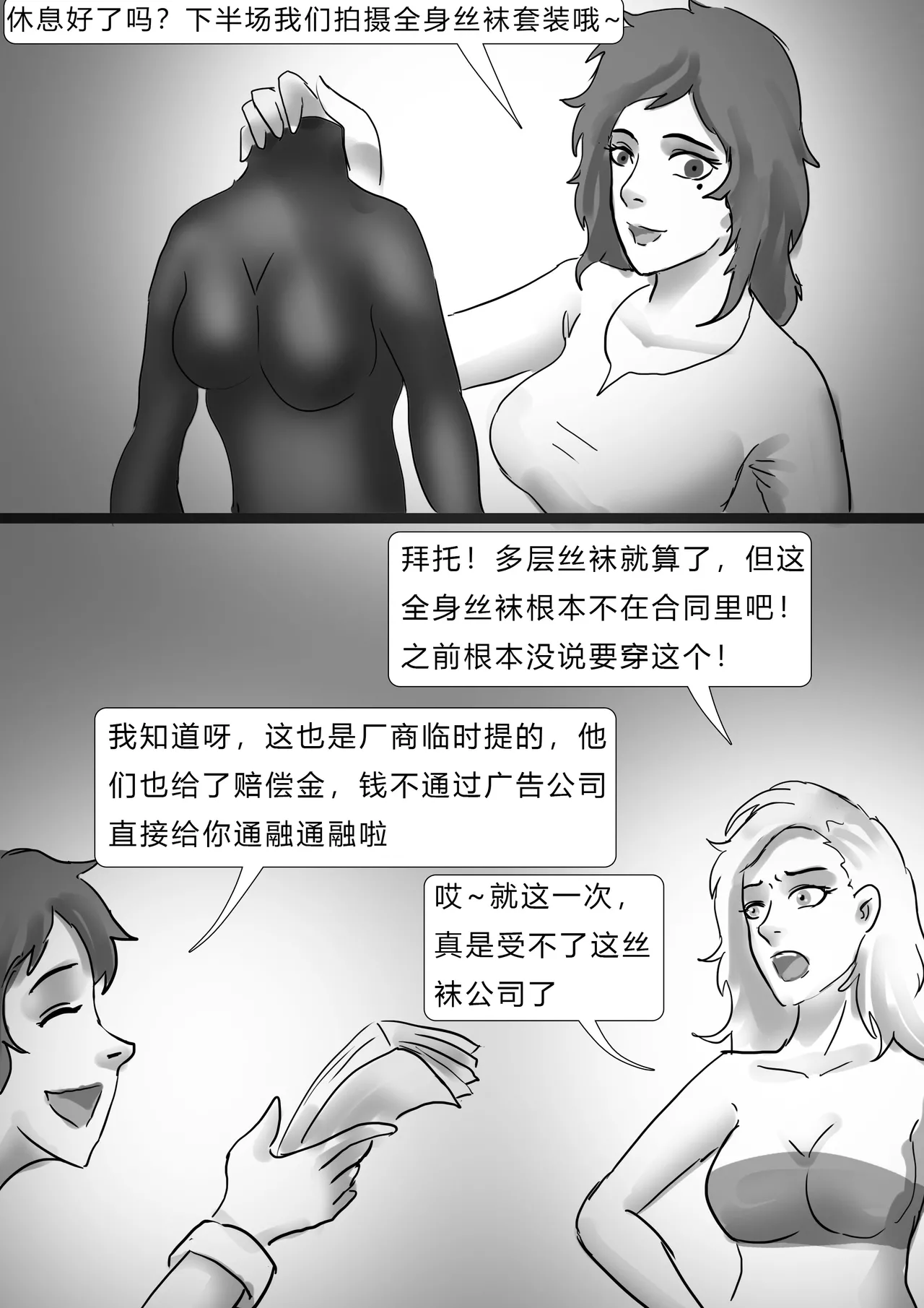 失踪美女—乌克兰丝袜模特 page 7 full