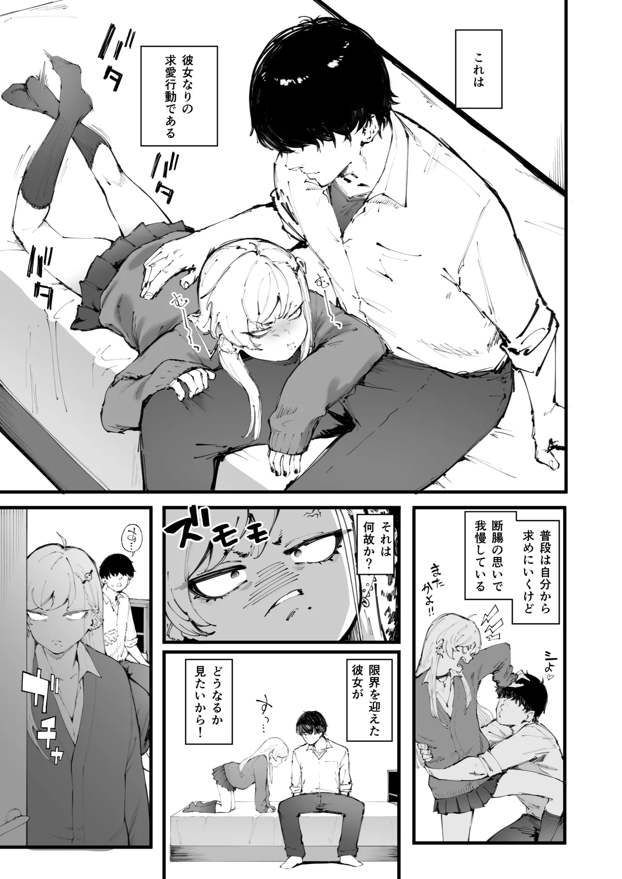 Nekoka na Kanojo page 4 full