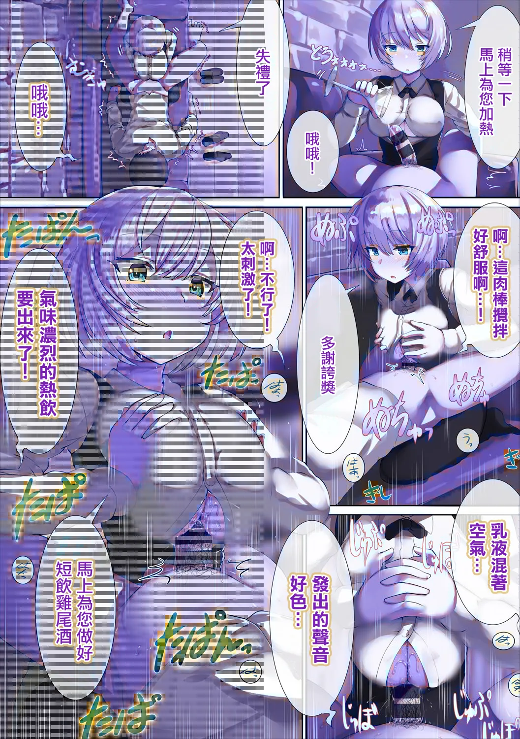 新人ちゃんのアルバイト バーテンダー編 page 2 full