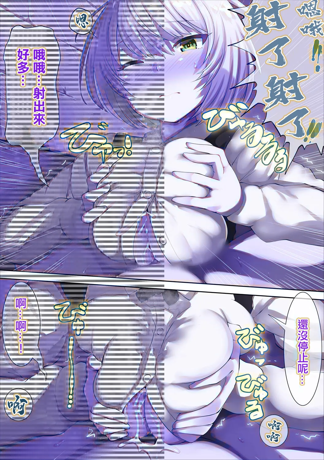 新人ちゃんのアルバイト バーテンダー編 page 3 full