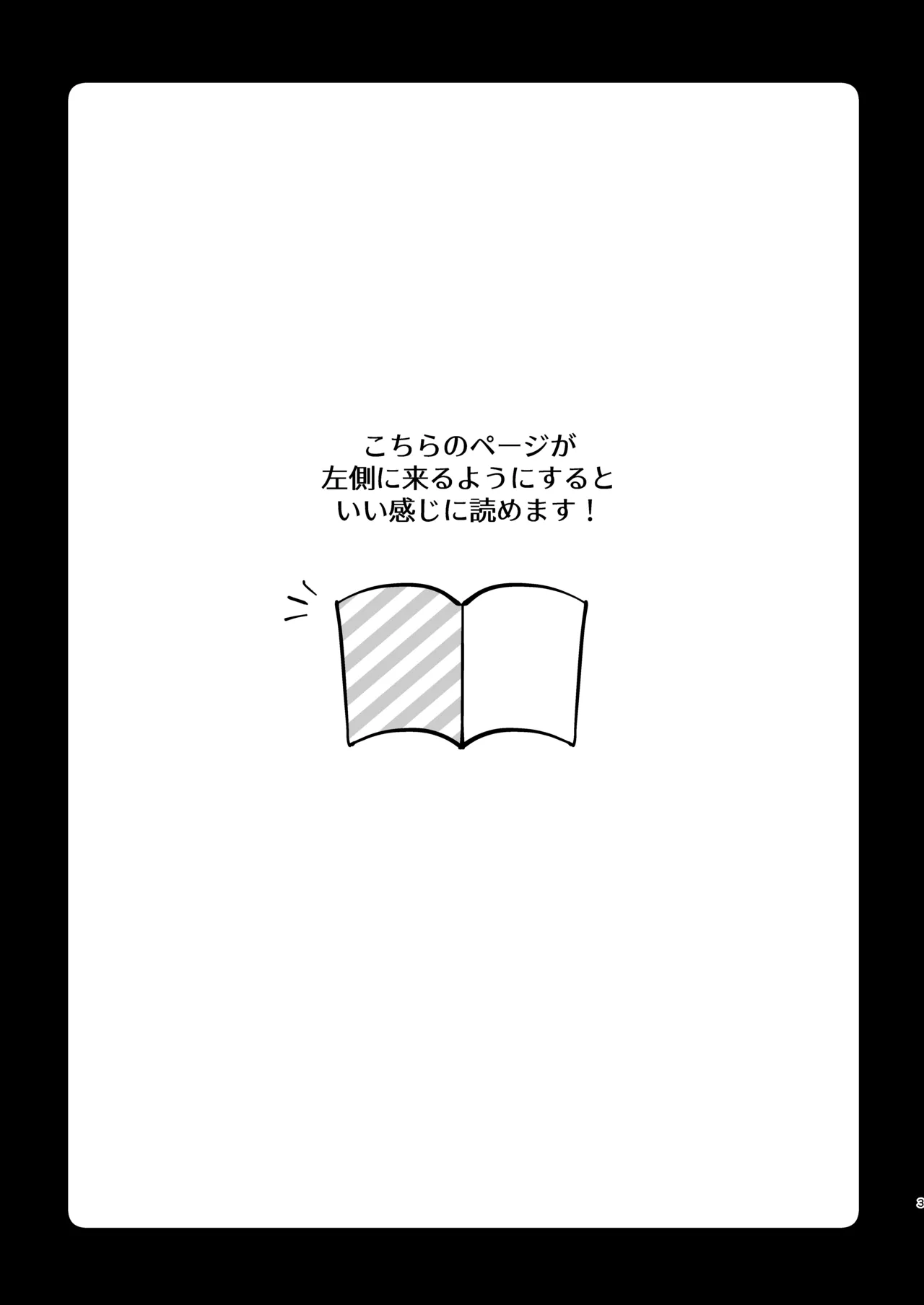 Zettai Shiawase ni Shimasu, Senpai！ page 2 full