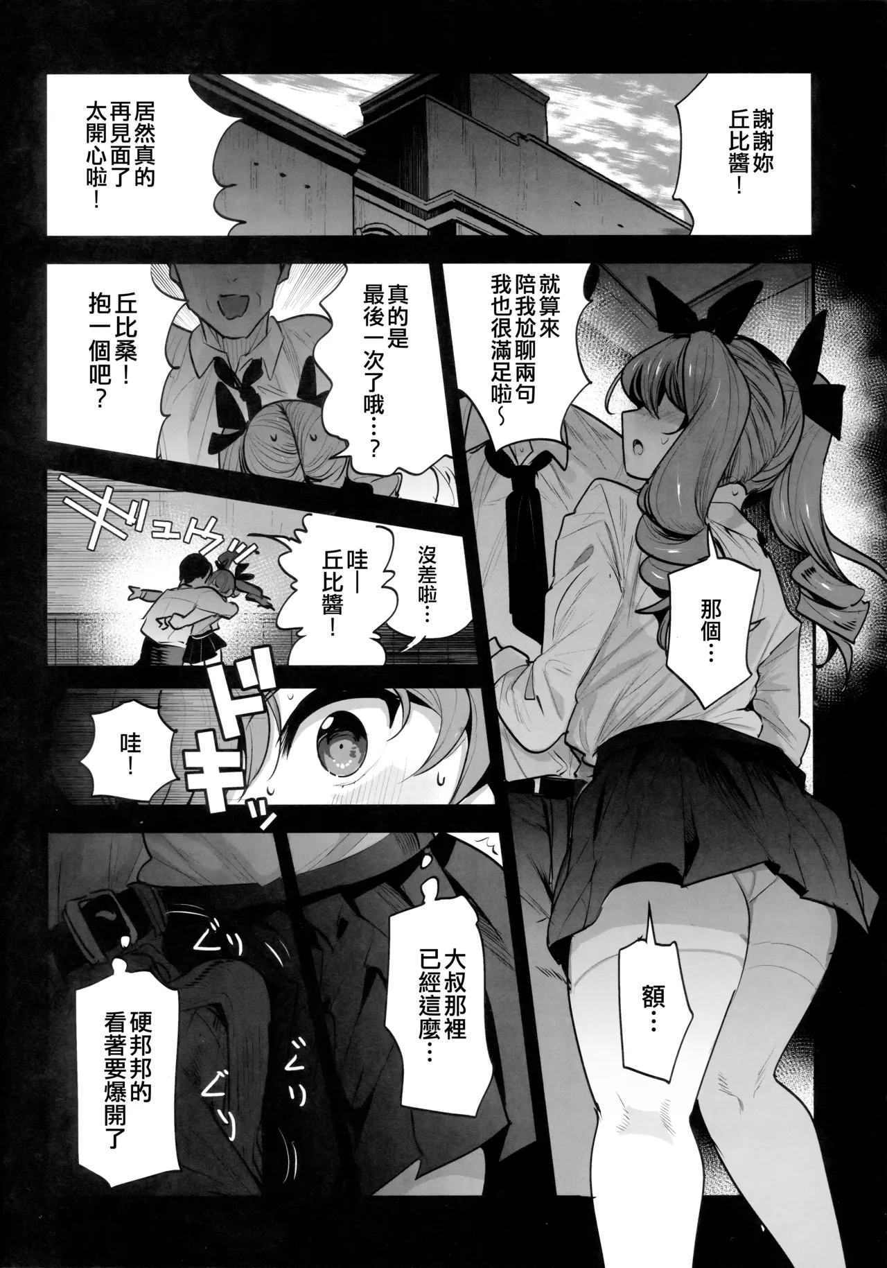 H wa Ikkai Dakette Itta janai ka! page 4 full