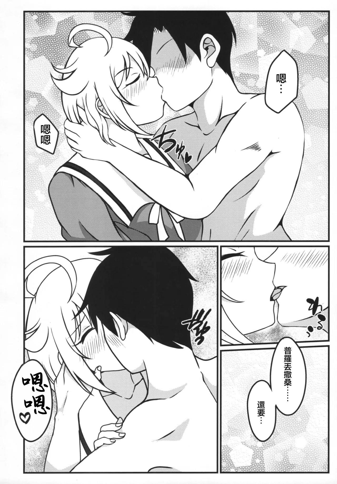 Ibuki Tsuba to, Gakkou de Shicahu? | 和伊吹翼在學校裡做了？ page 5 full