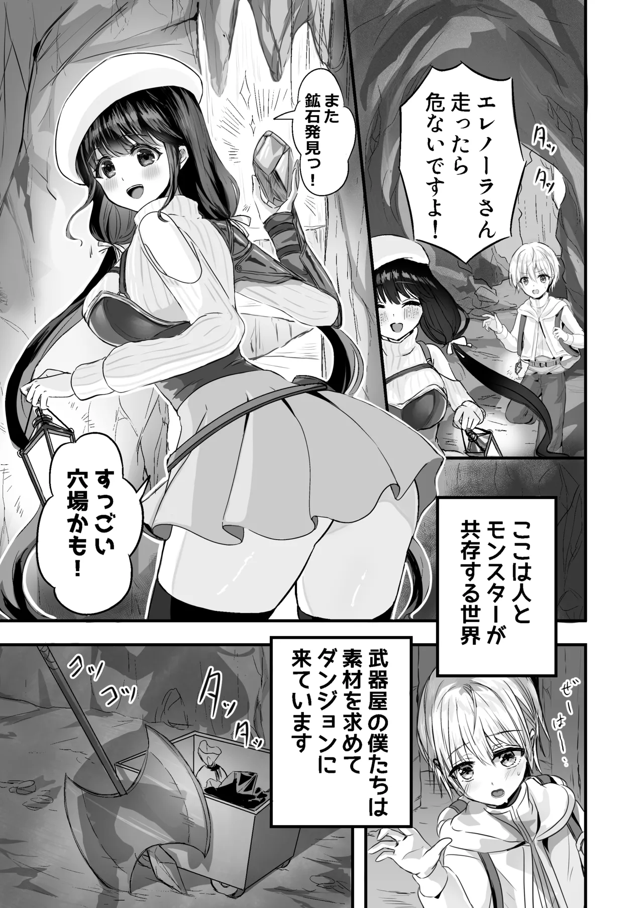 もっと搾ってぎゅっとして♡ page 3 full